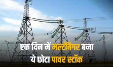 Kay Cee Energy IPO: इस छोटे आईपीओ का बड़ा कारनामा, हजार गुना सब्सक्रिप्शन के बाद लिस्ट होते ही 5 गुना कर दिया पैसा