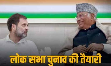 Congress Screening Committee: लोकसभा चुनाव के लिए कांग्रेस ने बनाई पांच स्क्रीनिंग कमेटी, ये नेता तय करेंगे कौन उतरेगा चुनावी दंगल में