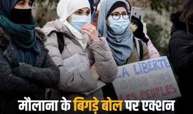 ‘जो महिलाएं हिजाब नहीं पहनतीं उनका चरित्र...’ केरल में मौलाना के इस बयान से मचा हंगामा, केस दर्ज