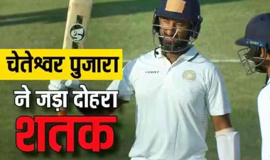 Cheteshwar Pujara Double Century: पुजारा का कमबैक देख आलोचकों के उड़ जाएंगे होश! दोहरा शतक जड़कर ठोका टीम इंडिया के लिए दावा