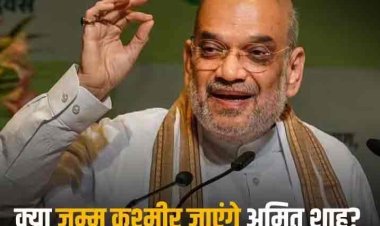 Amit Shah: कश्मीर में बढ़ती आतंकी घटनाओं के बाद एक्शन में अमित शाह, 9 जनवरी को कर सकते हैं घाटी का दौरा