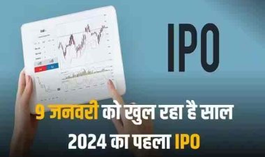 Jyoti CNC Automation IPO: इस सप्ताह खुल रहा 2024 का पहला आईपीओ, 1000 करोड़ रुपये का है इश्यू, जानें GMP का हाल