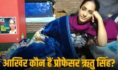 सोशल मीडिया पर छाया #JusticeForDrRitu, जानें क्या है मामला, क्यों दिल्ली पुलिस को खरी खोटी सुना रहे लोग