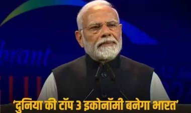 25 बरस में इंडिया को विकसित देश बनाने का मोदी का टारगेटः गुजरात ग्लोबल समिट में 'गारंटी' याद दिला बोले PM- हम स्थिरता के अहम स्तंभ