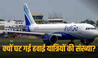 Flight Services Affected Due To Fog: उड़ान का इंतजार करते रहे 300 विमान, 2 दिनों में 40 हजार पैसेंजर हुए कम, कोहरे से एयर ट्रैफिक का हुआ बुरा हाल