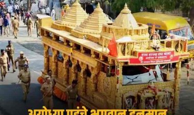 Ram Mandir Pran Pratishtha: कर्नाटक से अयोध्या पहुंचे भगवान राम के हनुमान, किष्किंधा से विशेष रथ आया राम नगरी