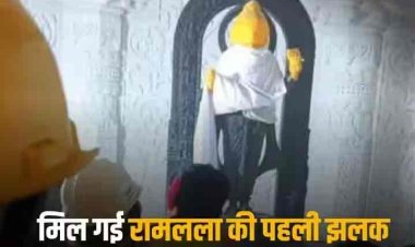 Ram Mandir Inauguration: गर्भ गृह में स्थापित हो गई रामलीला की मूर्ति, जानें इसके बारे में 5 बातें