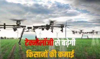 अब टेक्नोलॉजी से बढ़ेगी खेतों की फसलें और किसानों की इंकम, CSIR ने की बेहद खास मिशन की शुरुआत