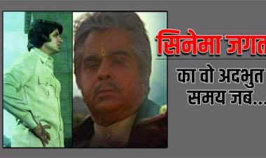 उस साल सिनेमा जगत में जो हुआ वो न पहले कभी हुआ था और न फिर कभी होगा, जानें किसने किया था ये चमत्कार