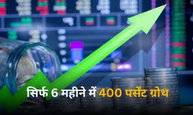 Mufin Green Finance: इस एनबीएफसी शेयर का कमाल, 6 महीने में 5 गुना हुआ निवेशकों का पैसा