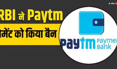 Paytm की सेवाओं पर लगी पाबंदी, जानें अब पेमेंट के लिए किन ऐप्‍स का करना होगा इस्‍तेमाल