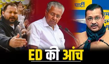 हेमंत सोरेन गिरफ्तार, उत्तर से लेकर दक्षिण तक, भ्रष्टाचार के मामलों में इन नेताओं पर लटकी ईडी की तलवार