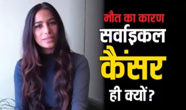 पूनम पांडे ने अपने जिंदा होने के वीडियो शेयर कर की HPV वैक्सीन की बात, जानिए क्या है ये?