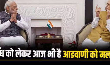Lal Krishna Advani Story: मुल्क के टुकड़े होने पर पाकिस्तान में रह‌ गया सिंध, जाने क्यों आडवाणी को हमेशा रहता है इसका 'गम'