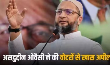 Election 2024: AIMIM चीफ असदुद्दीन ओवैसी ने भरी लोकसभा चुनाव के लिए हुंकार, इन तीन सीटों पर जीत का किया दावा