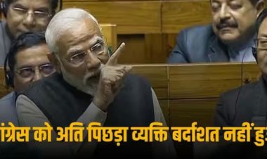 'ओबीसी नेताओं का अपमान करने में कांग्रेस ने कोई कसर नहीं छोड़ी', कर्पूरी ठाकुर का जिक्र करते हुए संसद में बोले पीएम मोदी