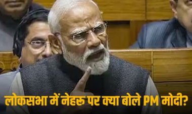 PM Narendra Modi In Parliament: 'नेहरू-इंदिरा भारतीयों को आलसी मानते थे', ‌PM मोदी ने लोकसभा में कांग्रेस पर साधा निशाना