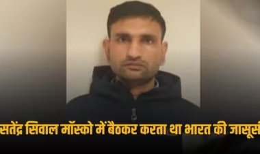 पाकिस्तान को पहुंचा रहा था खुफिया जानकारी... ISI के हनी ट्रैप में कैसे फंसा इंडियन एंबेसी का अफसर, पढ़ें सतेंद्र सिवाल की पूरी कहानी