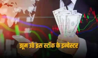 Hazoor Multi Projects: 6 महीने में 3 गुना चढ़ा करोड़पति बनाने वाला ये शेयर, आज भी अपर सर्किट