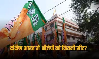 Times Now Matrize NC Survey: इन 2 राज्‍यों में नहीं खुलता दिख रहा बीजेपी का खाता