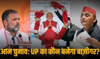 Mood of the Nation Survey: अभी हुए चुनाव तो UP में SP-कांग्रेस मिलकर भी न ला पाएंगे 35 फीसदी वोट, BJP को 8 सीटों का होगा लाभ- MOTN Poll