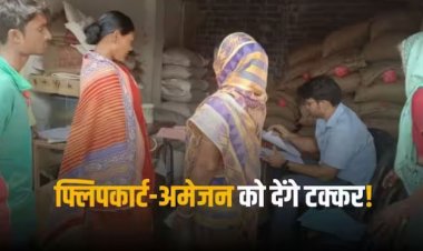 PDS Shops: ऑनलाइन साबून-शैम्पू बेचेंगे सरकारी राशन के दुकान, अमेजन-फ्लिपकार्ट को मिलेगी कड़ी टक्कर