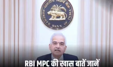 RBI की मॉनिटरी पॉलिसी की बड़ी बातें, रियल जीडीपी और महंगाई का अनुमान दे रहा अच्छे संकेत