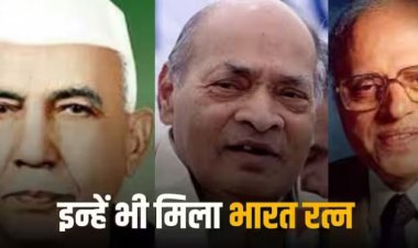 Bharat Ratna: हरित क्रांति का जनक, किसानों का मसीहा और उदारीकरण का एक पुरोधा: पढ़ें, चौधरी चरण सिंह, पीवी नरसिम्हा राव और स्वामीनाथन का प्रोफाइल