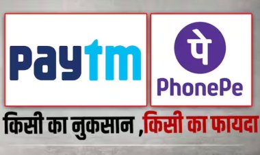 PhonePe के आए अच्छे दिन, Paytm को अनइंस्टॉल करने लगे लोग!