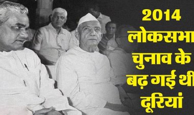 UP: भाजपा-रालोद को रास आता रहा है गठबंधन; 1977 में चौधरी चरण सिंह और अटल बिहारी की दोस्ती से शुरू हुआ था सफर