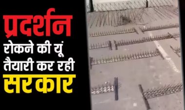 Farmers Protest In Delhi: 'किसानों के रास्ते पर बिछा दी गईं कीलें, अन्नदाता से अहंकार छोड़कर करे बात', किसानों के प्रदर्शन के ऐलान पर बोली कांग्रेस