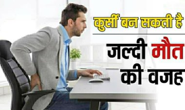 ज्यादा देर तक बैठकर काम करने वालों की टेंशन बढ़ा सकती है ये रिसर्च, मौत का रिस्क ज्यादा
