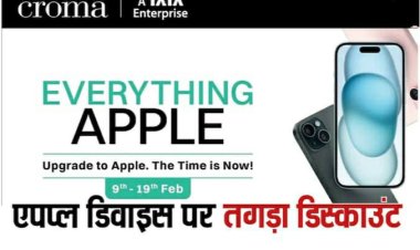 iPhone 15 से लेकर AirPods तक एप्पल के कई प्रॉडक्ट पर मिल रहा भरपूर डिस्काउंट, क्रोमा पर चल रही सेल