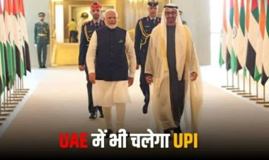 पीएम मोदी ने यूएई में लॉन्च किया RuPay कार्ड, अब UAE में भी काम करेगा UPI