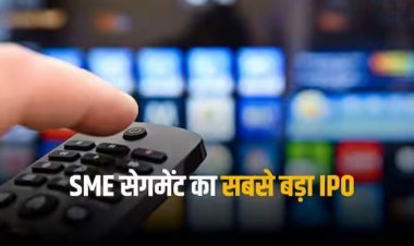 Ullu Digital IPO: एसएमई सेगमेंट का सबसे बड़ा आईपीओ, ये ओटीटी प्लेटफॉर्म कंपनी बनाने वाली है रिकॉर्ड