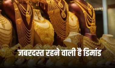 Gold Demand: इस साल खूब चमकेगा सोना, 900 टन तक पहुंच सकती है देश में डिमांड