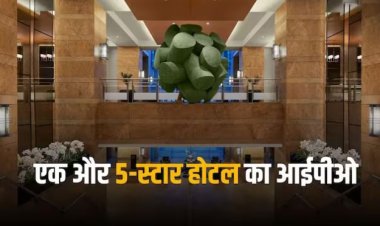 Hyatt Hotel IPO: अब इस 5-स्टार होटल का आने वाला है आईपीओ, अगले सप्ताह खुलेगा सब्सक्रिप्शन