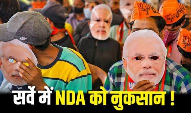 सर्वे में छिपी है NDA के लिए बैड न्यूज, इंडिया गठबंधन को बंपर सीटों का फायदा! आंकड़े चौंका रहे
