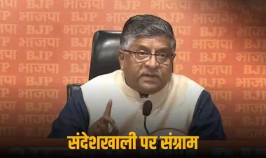 Sandeshkhali Row: मर चुका है ममता बनर्जी का जमीर, क्या छुपाना चाहती हैं बंगाल CM- संदेशखाली केस पर बोले रविशंकर प्रसाद