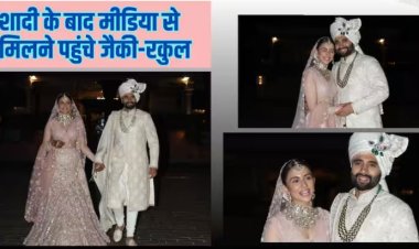 Rakul Preet Singh Jackky Bhagnani Wedding: शादी के बाद हाथों में हाथ थामे मीडिया से मिलने पहुंचे जैकी-रकुल, न्यूली मैरिड कपल ने जमकर दिए पोज