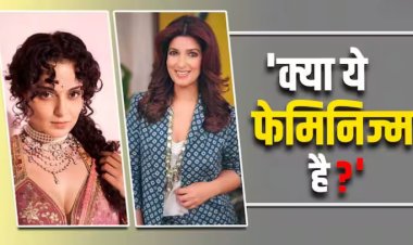 ट्विंकल खन्ना ने मर्दों को बताया पॉलिथीन बैग तो बरसीं कंगना रनौत, कहा- 'सोने की थाली में फिल्मी करियर मिला लेकिन...'