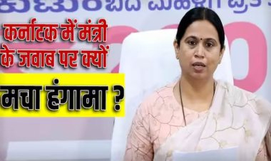 Karnataka: टीनएज प्रेग्नेंसी पर कर्नाटक के मंत्री ने दिया ऐसा डेटा कि हो गया हंगामा, जानिए क्यों हुआ विरोध