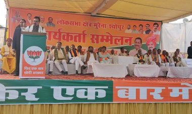 राजस्थान के मुख्यमंत्री श्री भजनलाल शर्मा ने मुरैना जिला कार्यालय में कार्यकर्ता सम्मेलन को किया संबोधित