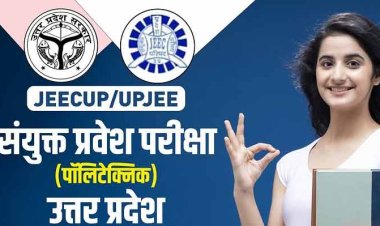 JEECUP 2024: यूपी पॉलिटेक्निक के लिए पंजीकरण करने का आज आखिरी दिन, फटाफट इस लिंक से भरें फॉर्म