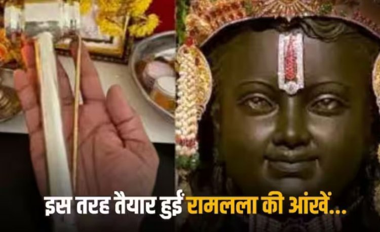 Ram Mandir: सोने-चांदी के इस छेनी-हथौड़े से बनाई गई थी रामलला की प्रतिमा, योगीराज ने शेयर की है तस्वीर