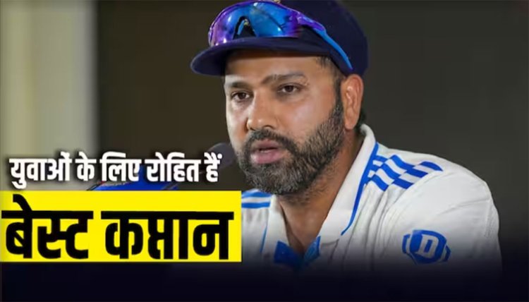 IND vs ENG: युवाओं के लिए कप्तान कम 'बड़े भाई' ज़्यादा हैं रोहित शर्मा, इंग्लैंड के खिलाफ आया नज़र   