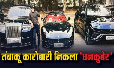 IT Raid in Kanpur: 60 करोड़ की लग्जरी कारें, 3-4 करोड़ की घड़ियां... तंबाकू कारोबारी के घर इतनी संपत्ति देख लोग हुए हैरान