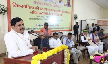 भारत के स्वाभिमान को प्रतिष्ठित करते हुए विक्रमादित्य की न्याय व्यवस्था का जन-जन में व्यापक प्रसार आवश्यक – मुख्यमंत्री डॉ.यादव