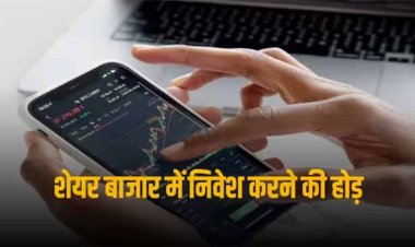 NSE Investors: सिर्फ 5 महीने में आए 1 करोड़ नए इन्वेस्टर, एनएसई पर आंकड़ा 9 करोड़ के पार