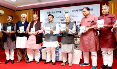 संत विनोबा दर्शन पुस्तक का विमोचन किया